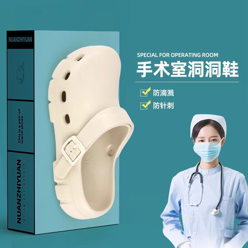 手术室洞洞鞋eva软底防滑医生护士包头拖鞋两穿包头防撞凉鞋女夏