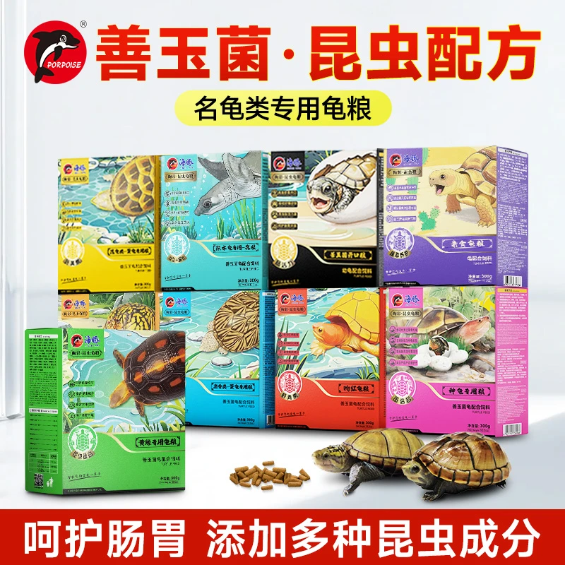 海豚昆虫龟粮黄缘龟饲料小青龟剃刀龟麝香龟苗专用幼龟善玉菌发色