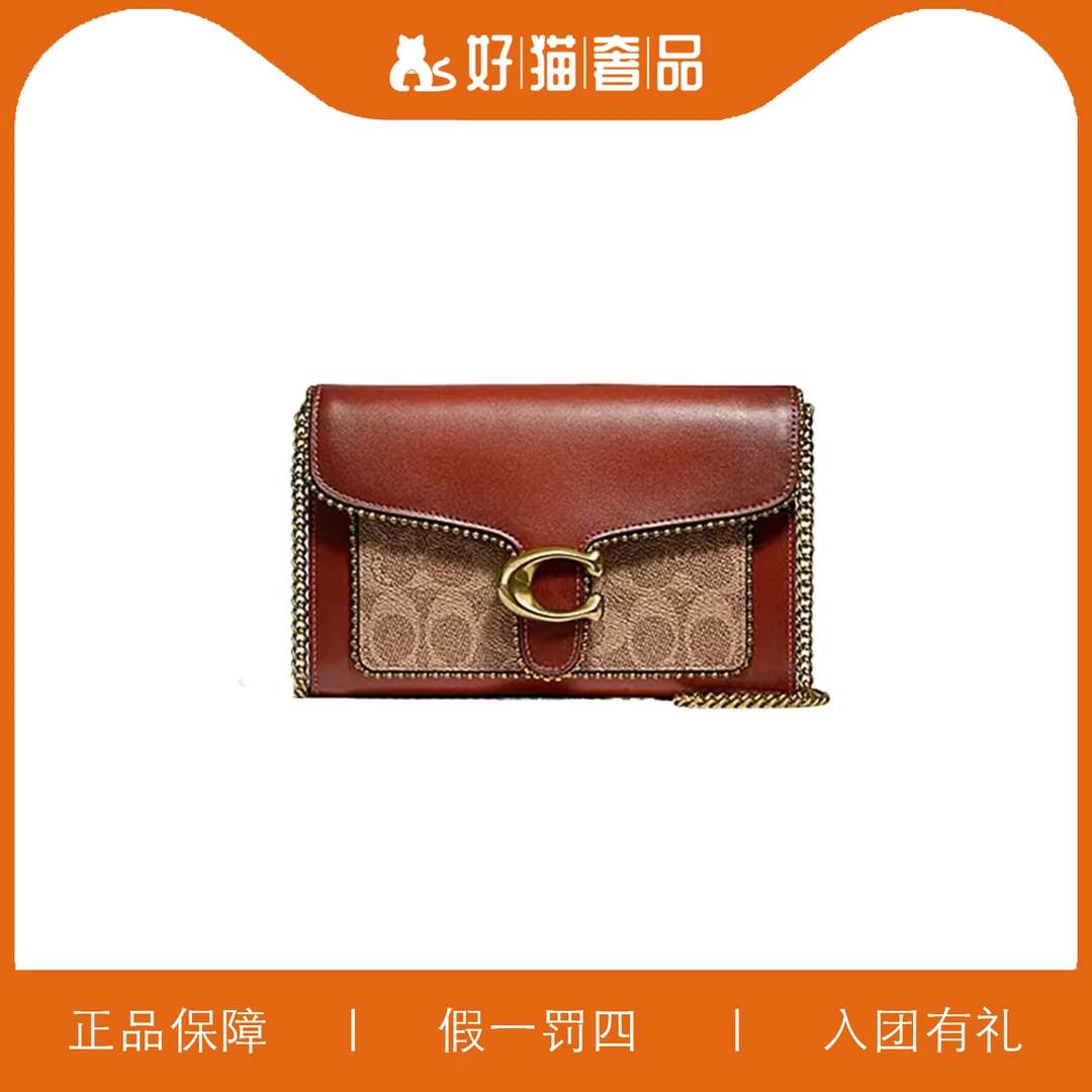 95新 COACH/蔻驰 蔻驰铆钉小酒神链条包/N2160/20X13X4