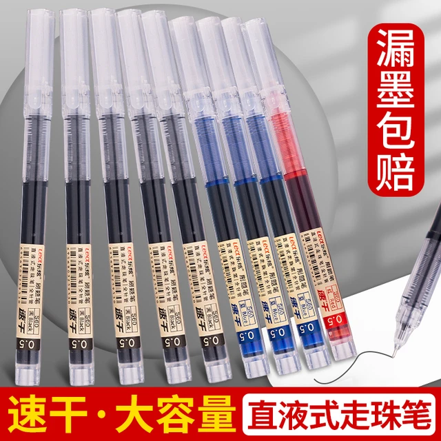 直液式走珠笔0.5mm中性笔考试速干办公签字笔学生专用刷题针管式