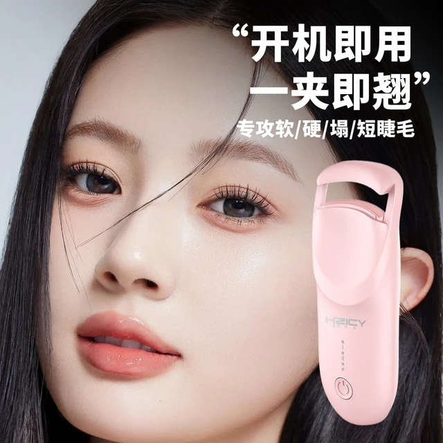 电热烫睫毛夹睫毛卷翘神器电动加热充电持久定型太阳花加热睫毛器