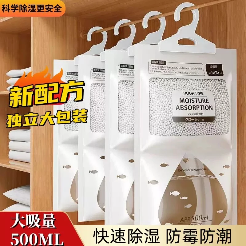 防潮剂除湿袋吸水挂式除湿神器吸潮除湿袋衣柜家用回南天可防霉宿