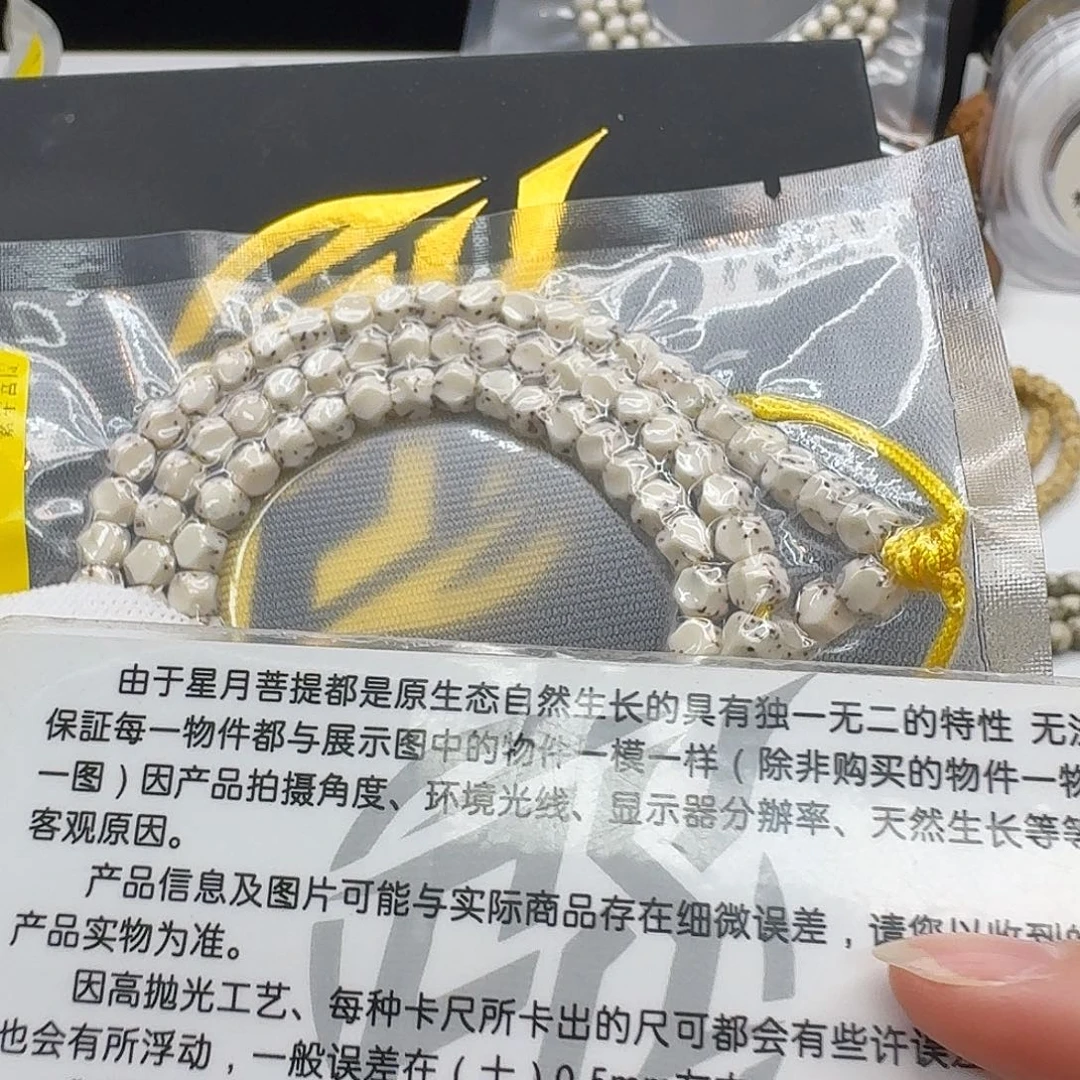 星月菩提吊坠124梵天骨瓷白半壁无相6无相108