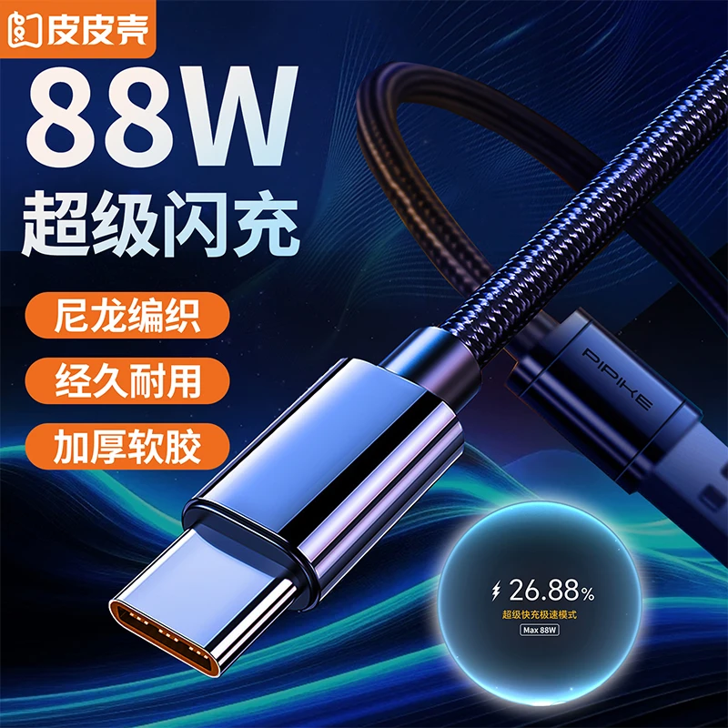 适用于华为数据线typec快充6A充电线加粗极客线荣耀88w金属tpyec