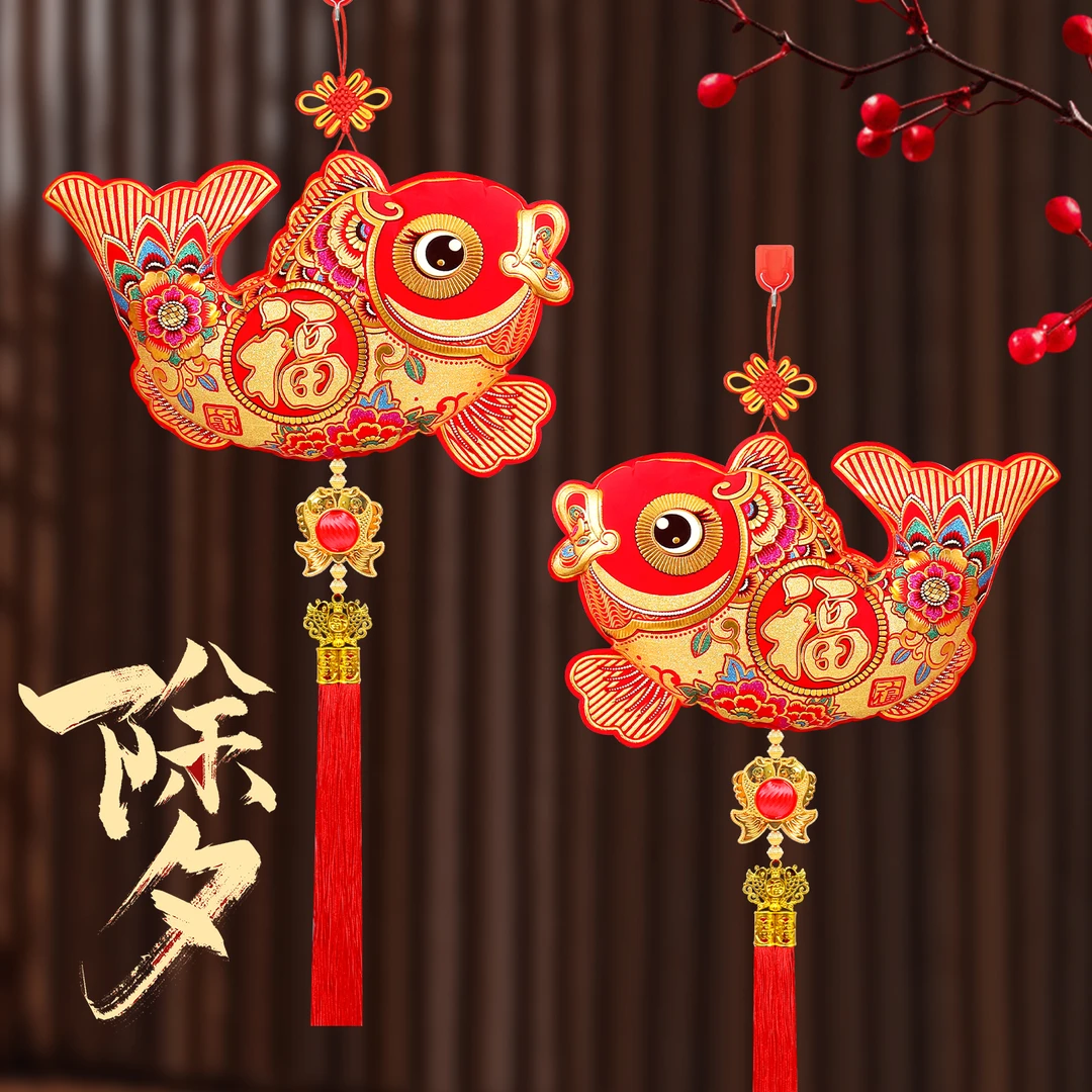 新年福鱼弯鱼挂件锦鲤鱼福字喜庆客厅挂饰新年装饰品传统民族风