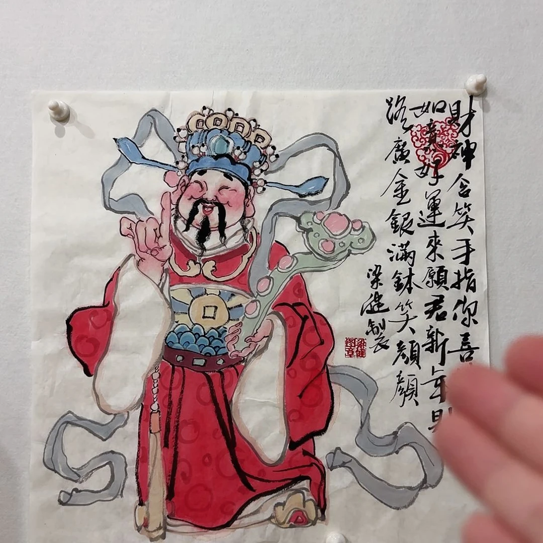 国画梁健带合影视频