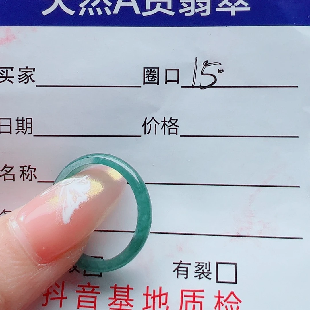 未镶嵌戒指翡翠我****?戒圈