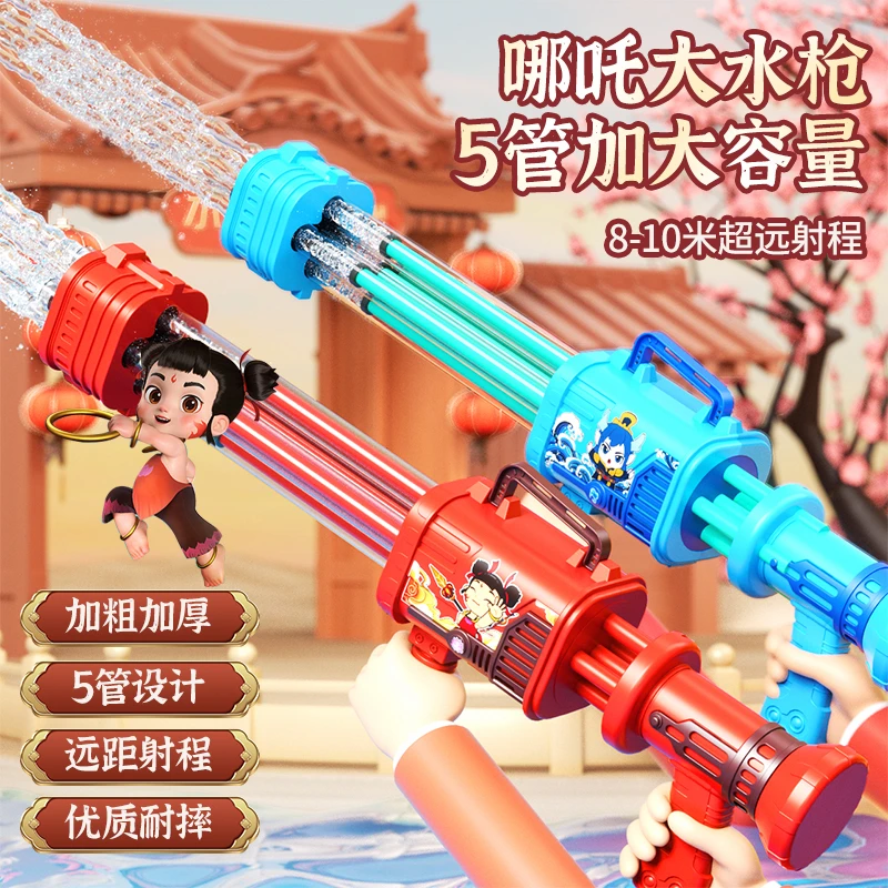 哪吒2025新款水枪儿童玩具喷水抽拉式成人手动沙滩烟花男女孩23岁