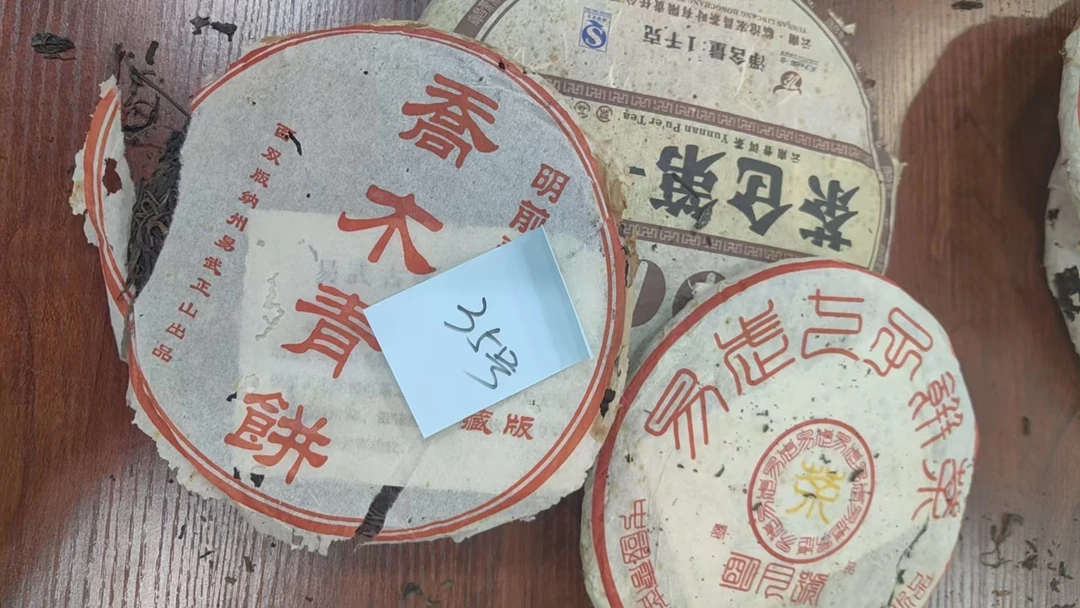 04年  FT035 飞台茶叶 通用链接，以实物为准 普洱茶 生茶