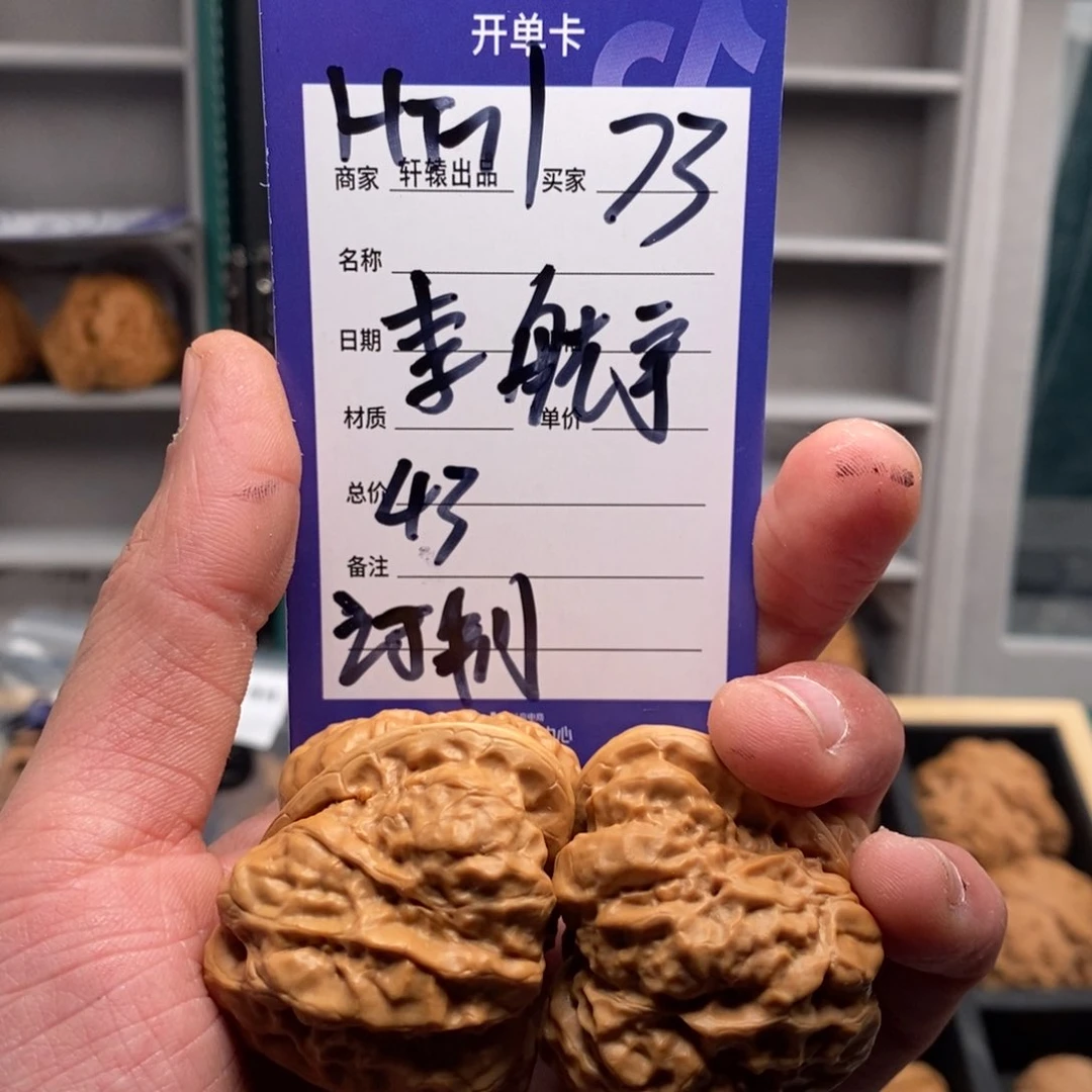 文玩核桃吊坠李*宇已开单卡介绍为准
