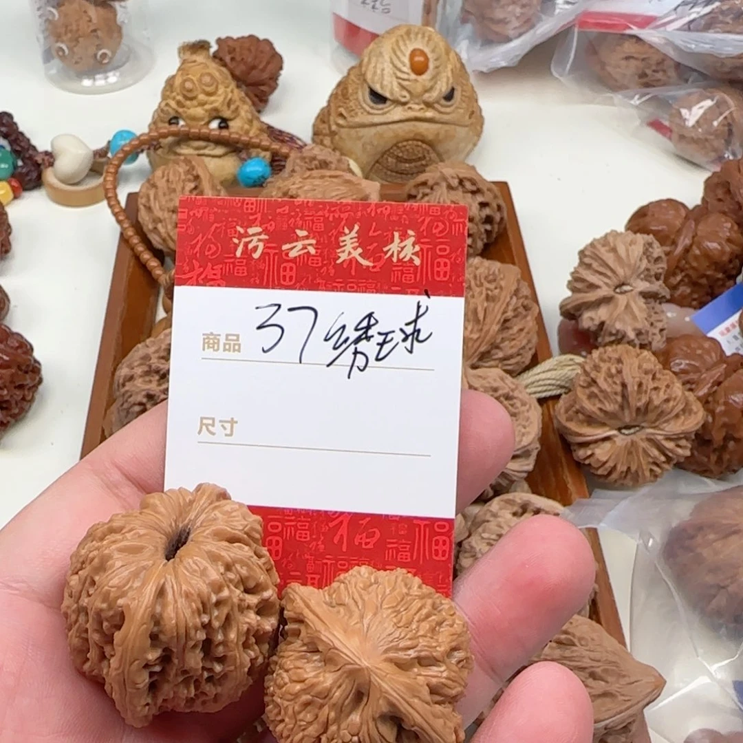文玩核桃把件37绣球