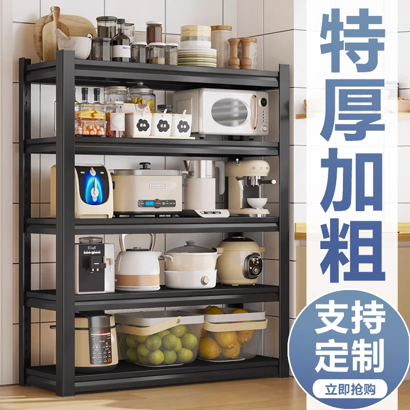 厨房微波炉置物架落地式多层收纳架子家用阳台储物货架可定制