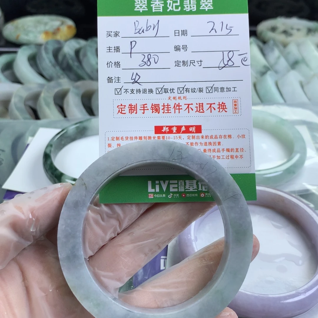 定制翡翠手镯未镶嵌B****ヾ
