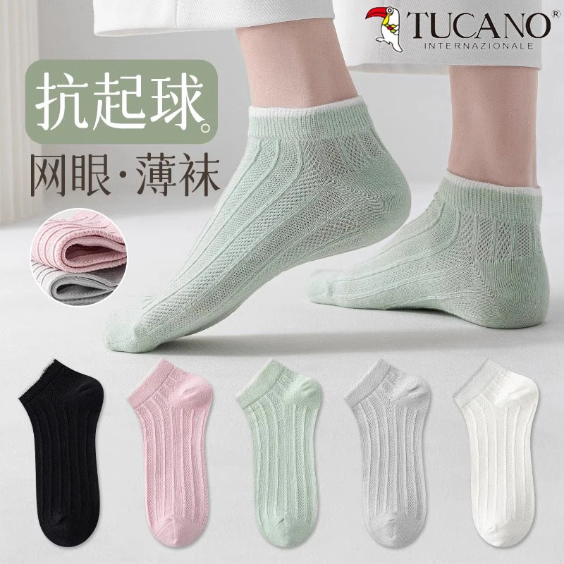 纯色棉袜女夏季薄款日系简约透气女士中短筒低帮网眼吸汗透气袜子