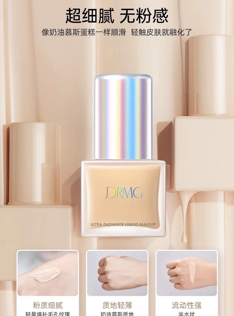 DRMG摩肌博士臻采柔光养肤虫草粉底液小方瓶干皮油皮清润持妆遮瑕