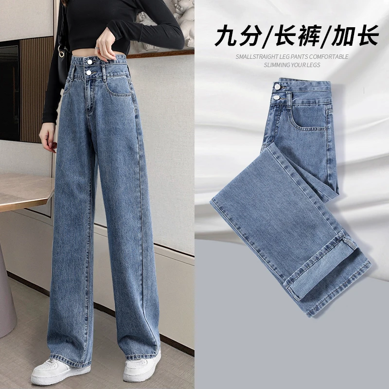 深蓝色窄版阔腿裤牛仔裤女2025春夏新款高腰宽松显瘦小个子直筒裤