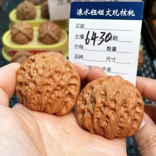 文玩核桃把件42全品京公子6430