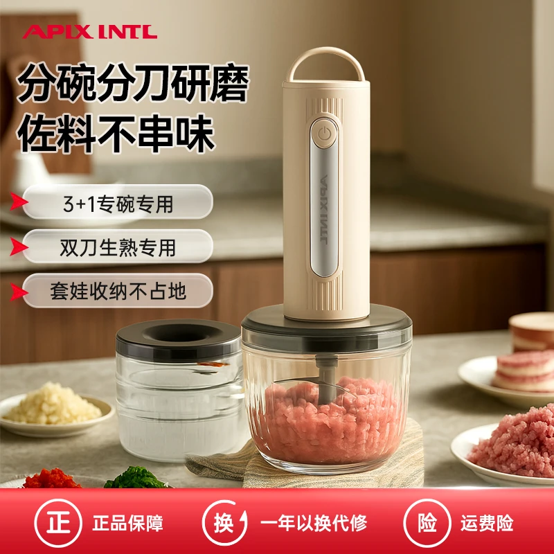 APIXINTL安本素无线佐料机家用多功能小型电动搅拌机打蒜泥辅食机