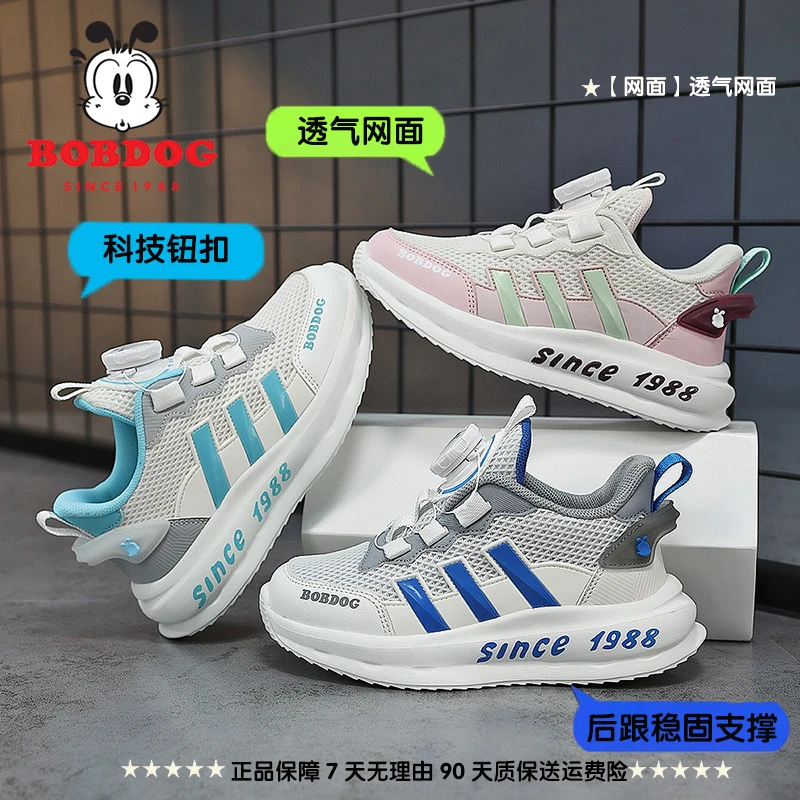 巴布豆儿童鞋2024春秋季新款旋钮扣轻便中大童透气防滑运动鞋S061
