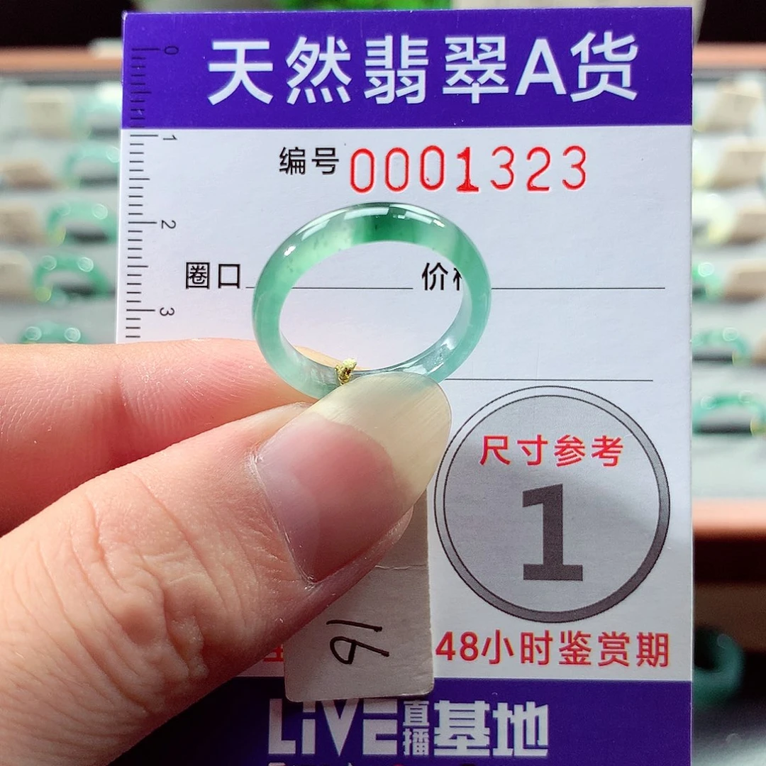 翡翠戒指未镶嵌16号