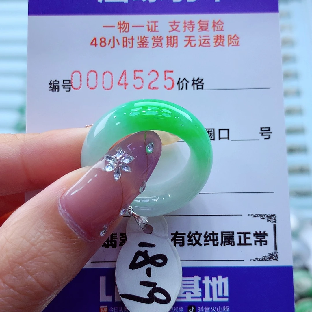 未镶嵌戒指翡翠翡翠