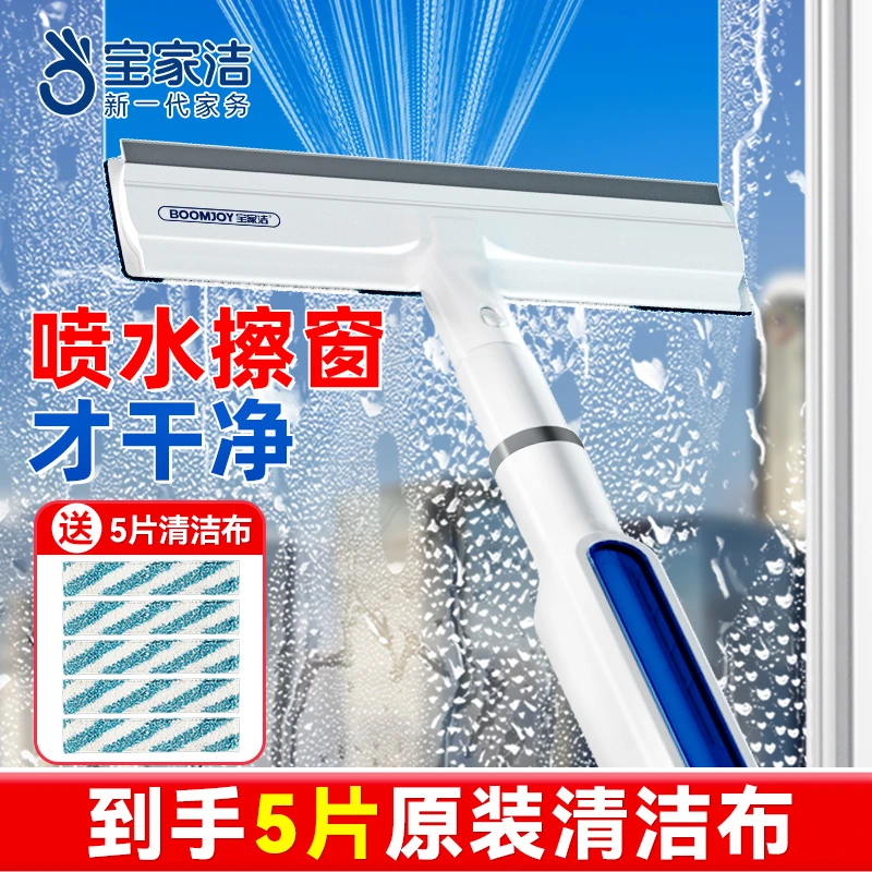 【杨幂同款】宝家洁擦玻璃神器超长杆喷雾擦窗器高楼内外窗保洁推荐