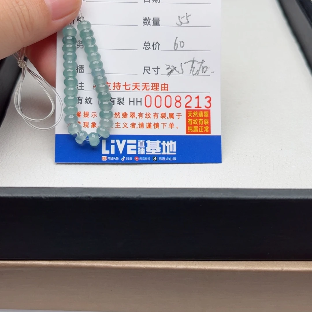 未镶嵌手链翡翠散珠自选