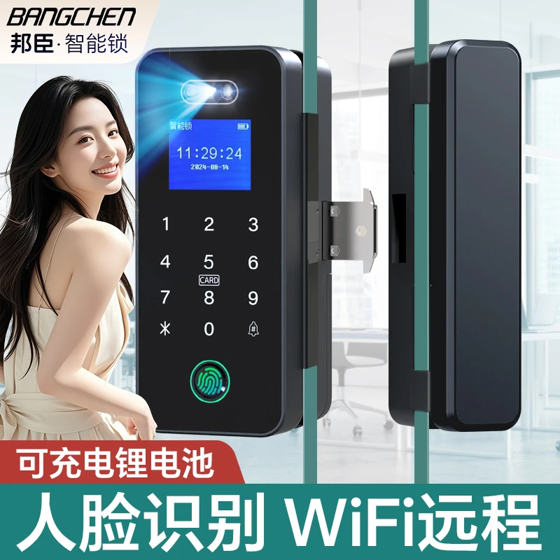 邦臣玻璃门智能锁密码锁人脸识别办公室指纹锁室扫脸双门单门禁锁