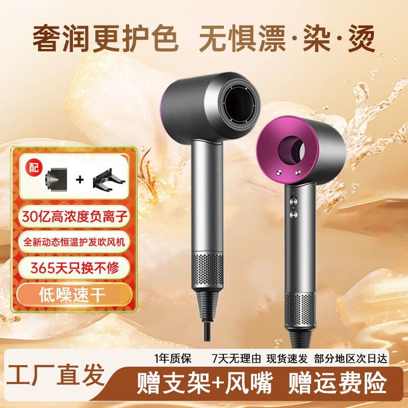 徕芬旗舰同款吹风机家用宿舍电吹风筒负离子静音护发大风力吹风机