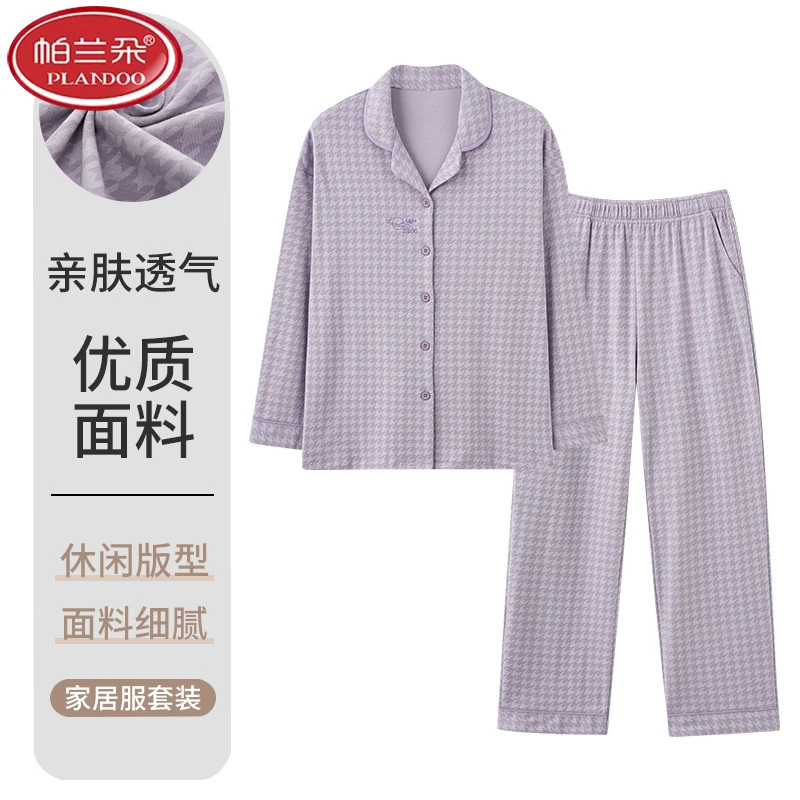 帕兰朵春秋款睡衣女士纯棉长袖2025年新款大码可外穿休闲秋季家居