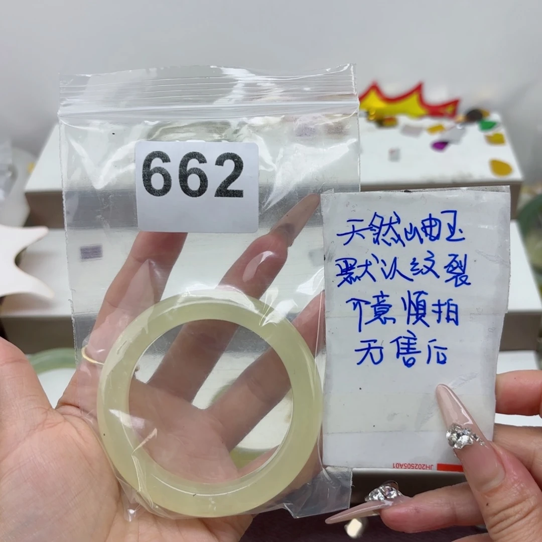 蛇纹石玉未镶嵌手镯伏**贴