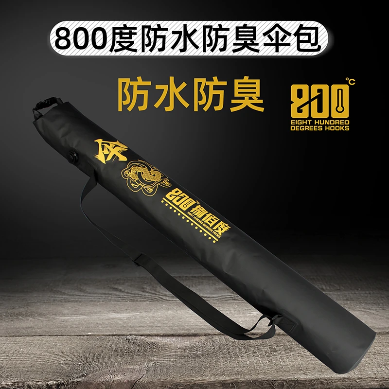 800度800度防臭防水伞包钓鱼雨伞包雨伞收纳袋渔具包