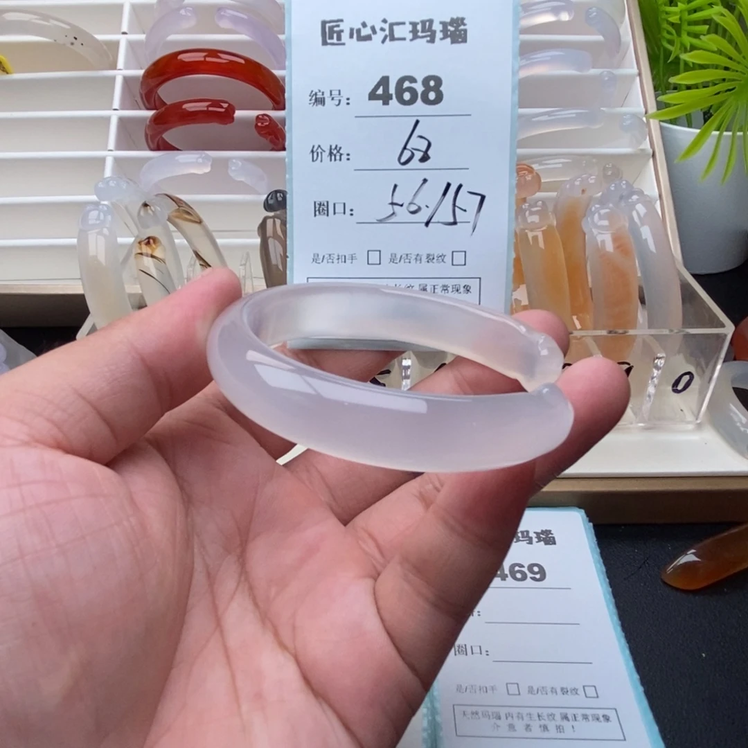 手镯玛瑙/玉髓未镶嵌