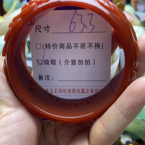 玛瑙/玉髓手镯未镶嵌草*
