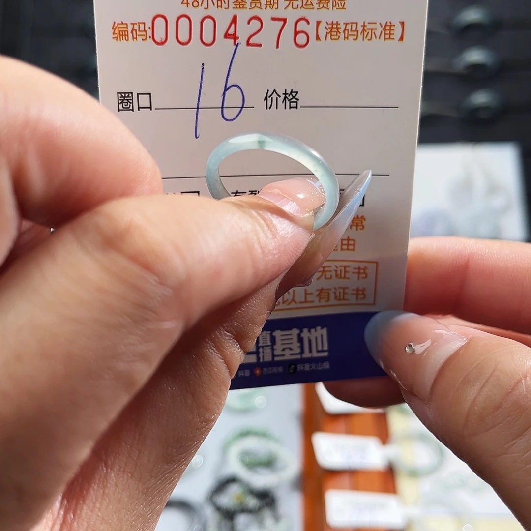 翡翠未镶嵌戒指4276