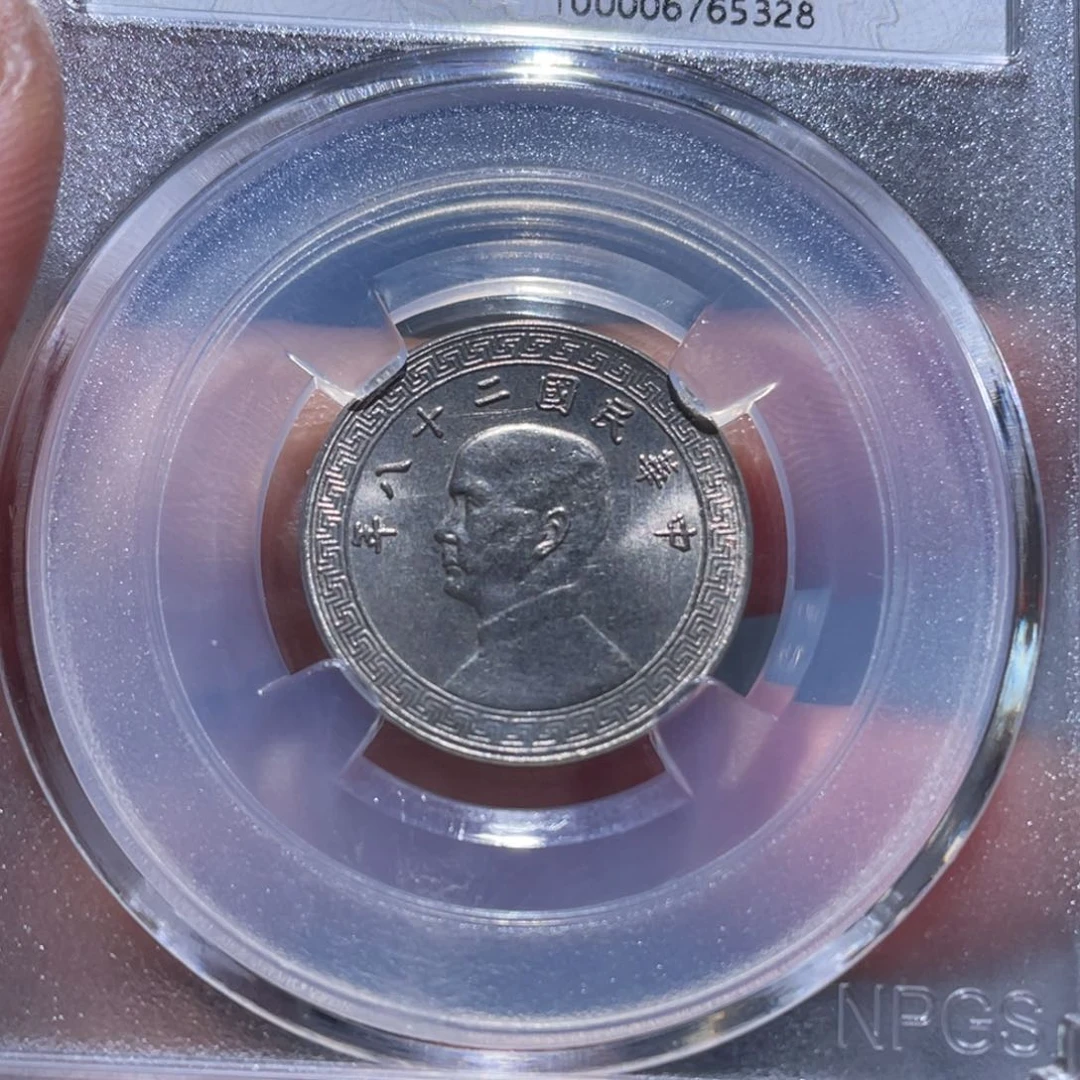 金属吞吞铜元收藏吞5328