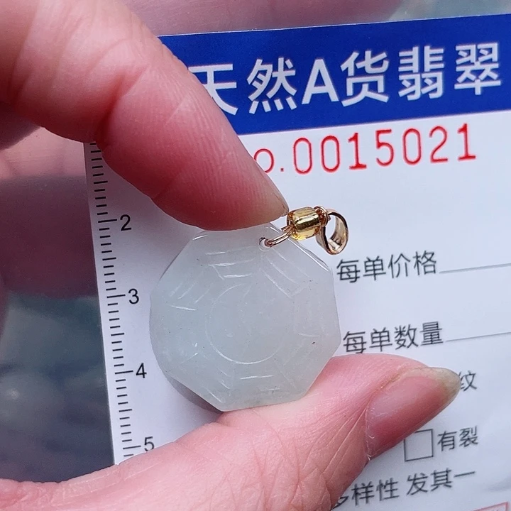 翡翠未镶嵌吊坠(赠链)