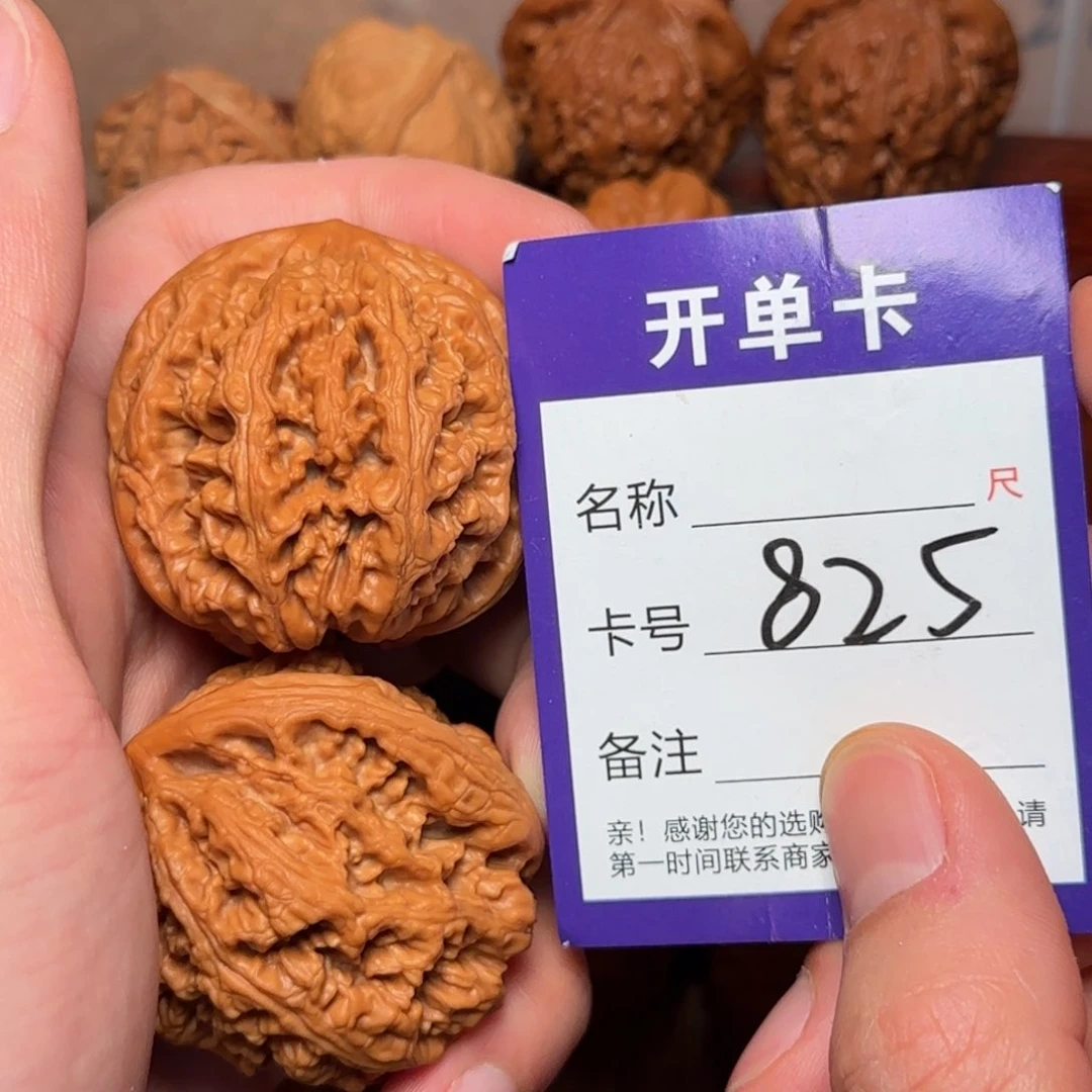 贰伍文玩核桃825粗筋44