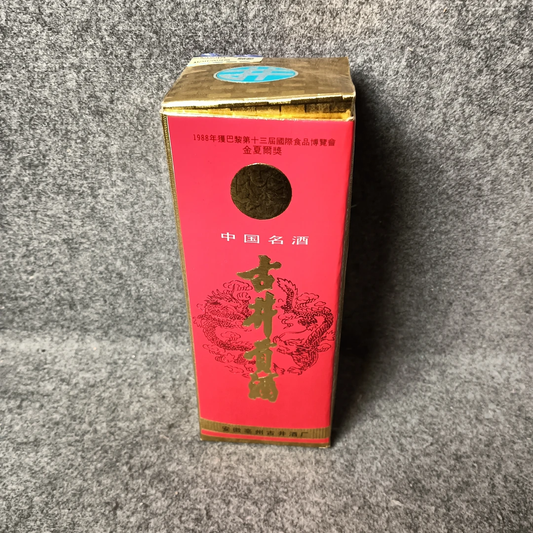 90年代古井贡38度500ml24-M25H7003E88-05