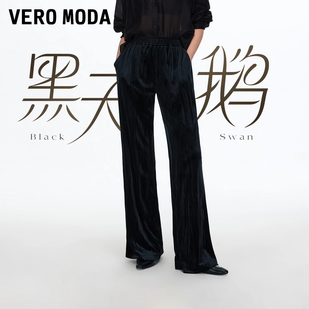 【黑天鹅】Vero Moda休闲裤女2025冬季松紧腰头丝绒高腰直筒裤小众
