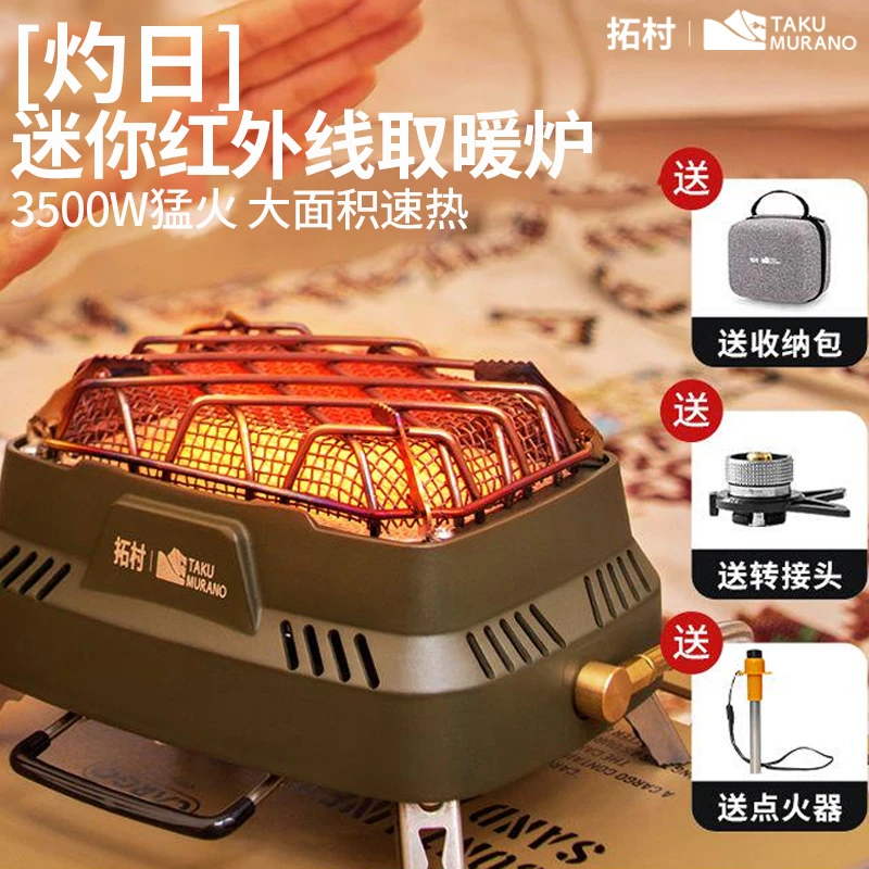 拓村取暖炉迷你卡式取暖炉子户外围炉煮茶露营帐篷取暖器卡式炉