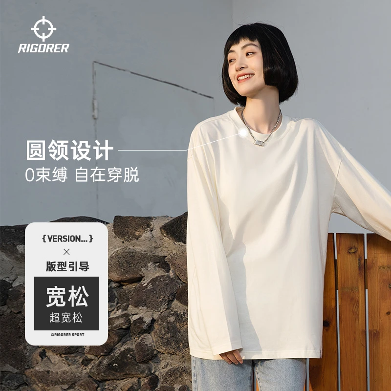 准者男女同款 新疆棉纯色基础打底长袖T恤 YX-95