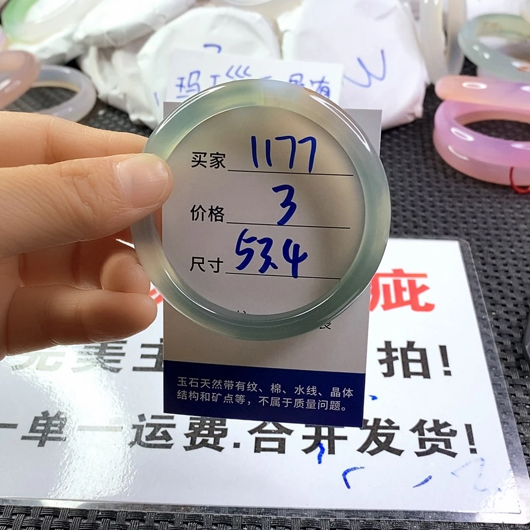 手镯玛瑙/玉髓未镶嵌1177