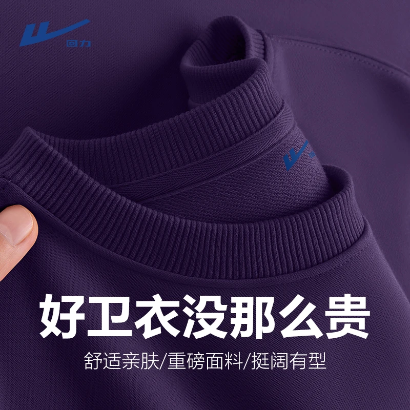 回力紫色长袖上衣男款卫衣秋季2025新款青少年美式宽松圆领套头衫