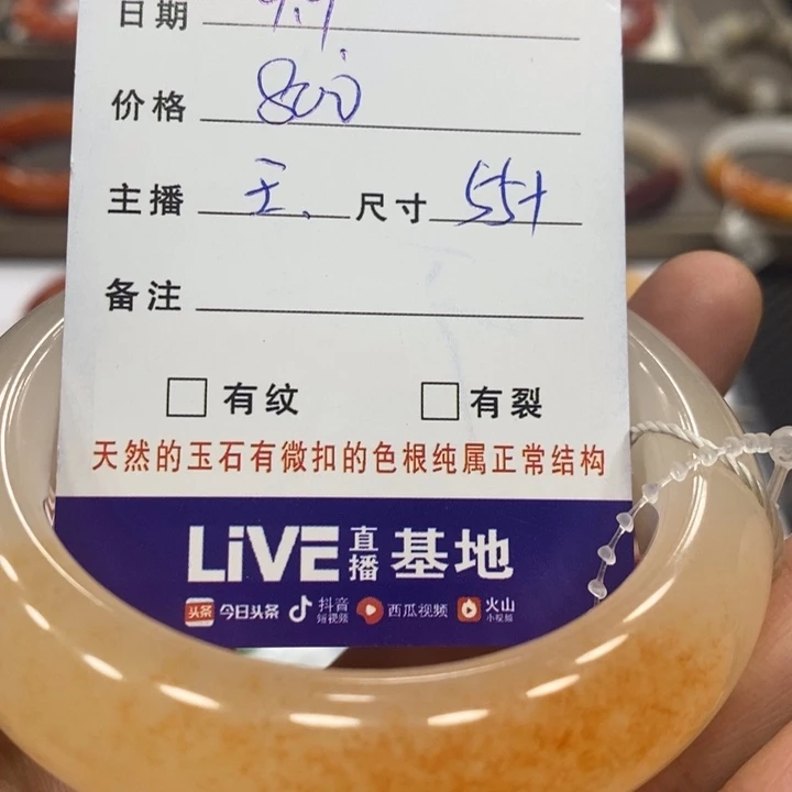 七***剧未镶嵌石英质玉（黄龙玉）手镯