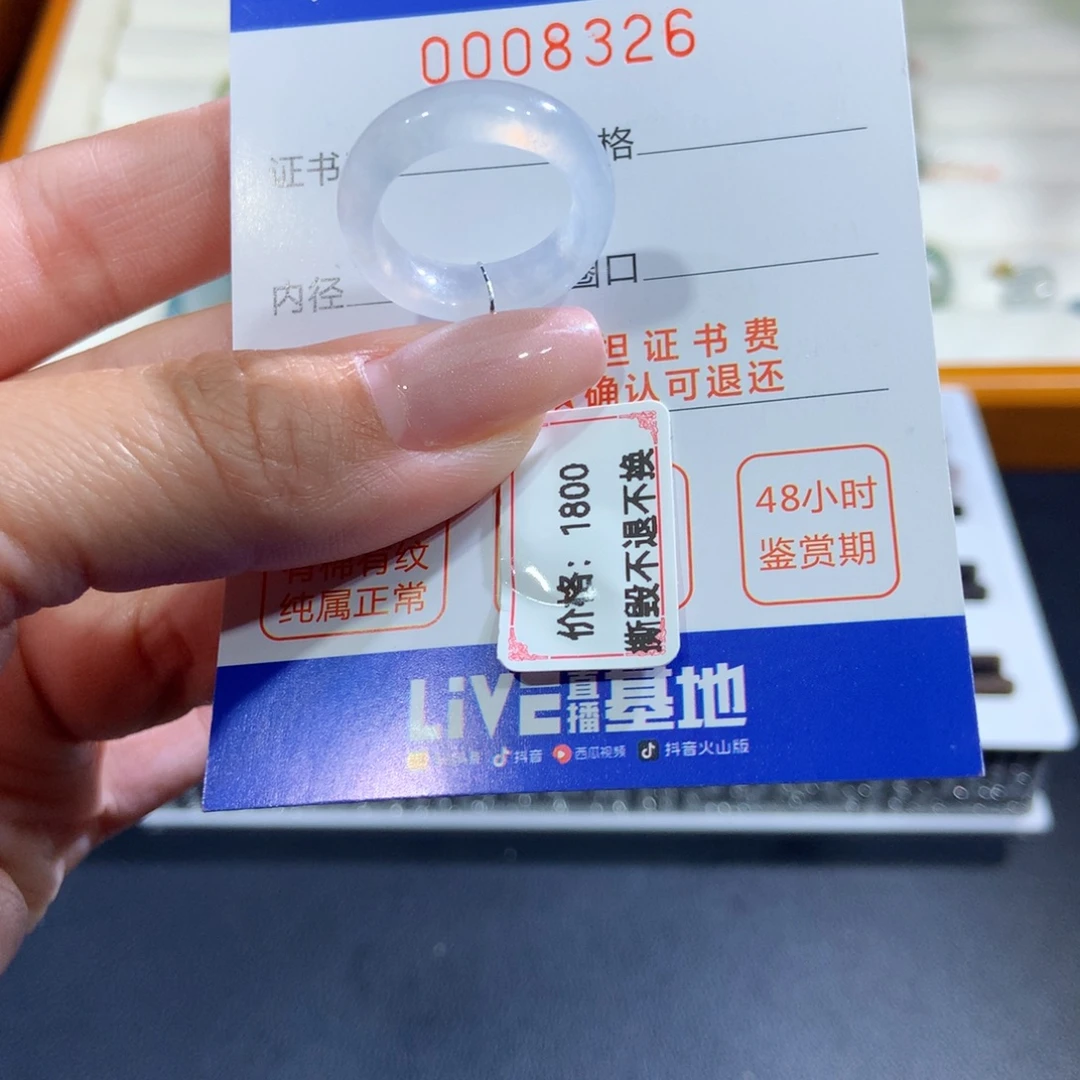 未镶嵌戒指翡翠翡翠