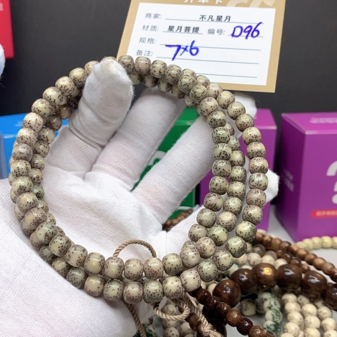 星月菩提手串11112222D96
