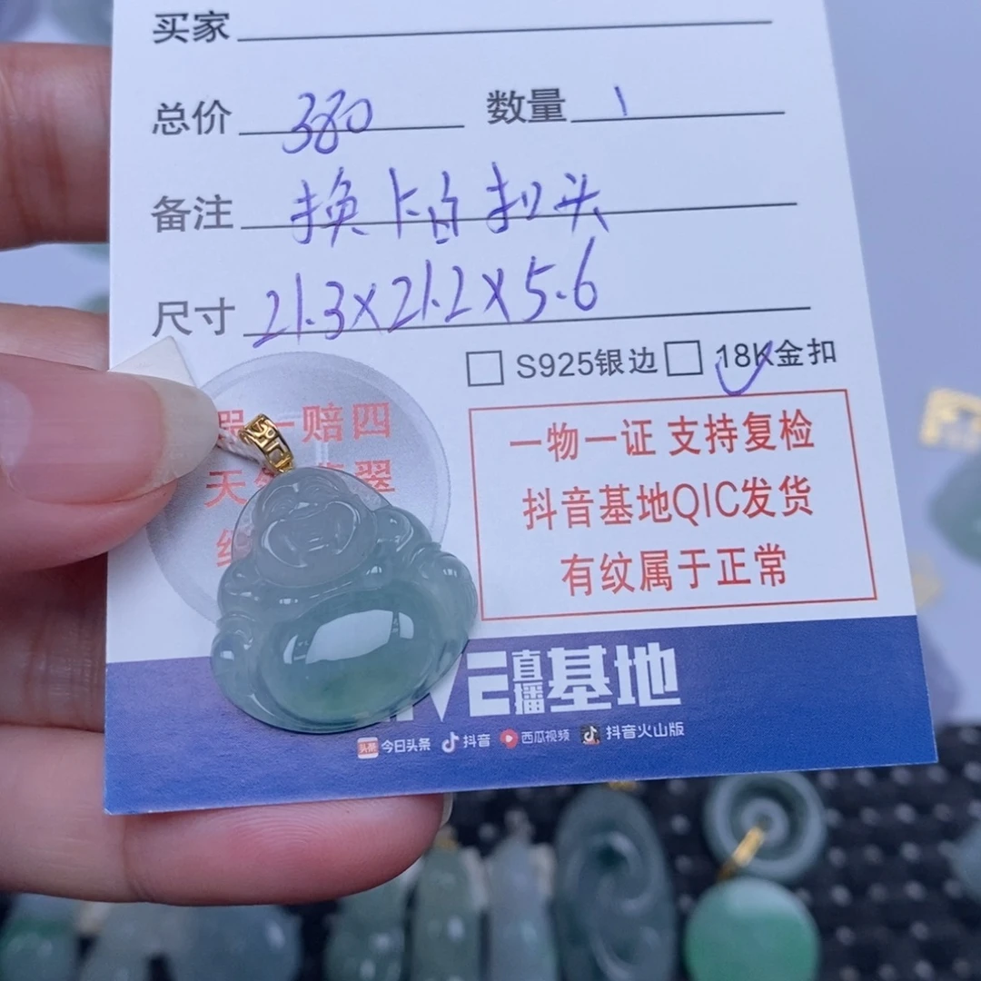 *****翡翠未镶嵌颈饰天然翡翠