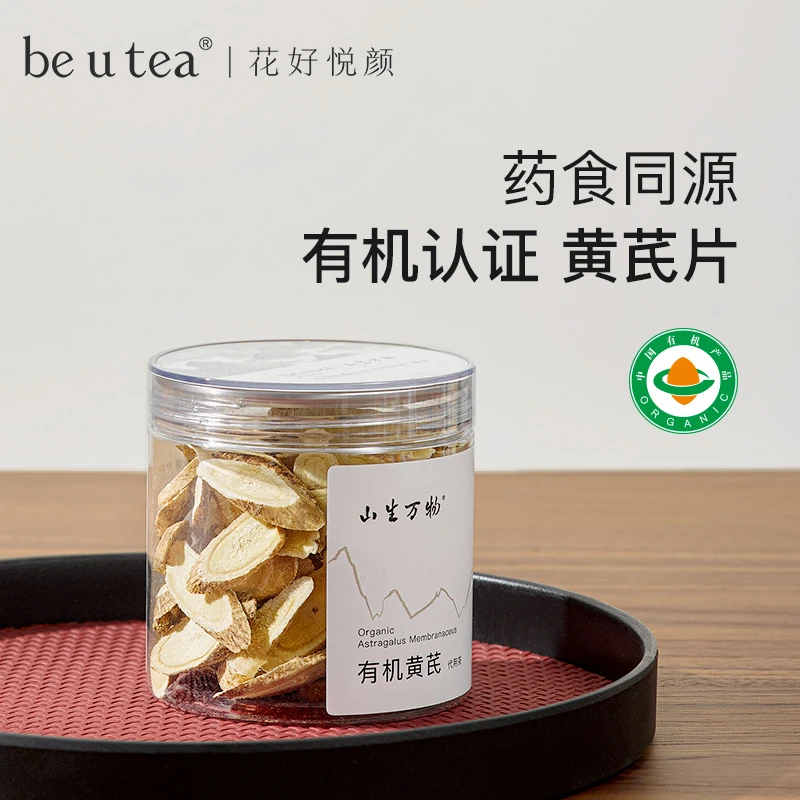 be u tea有机黄芪山生万物系列药食同源泡茶黄芪片可泡水喝养生茶