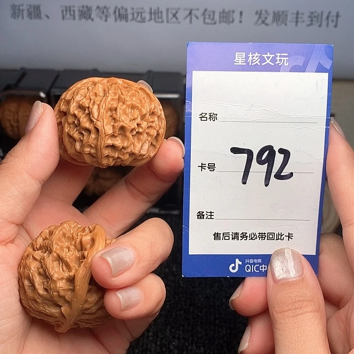 吊坠文玩核桃苹果42